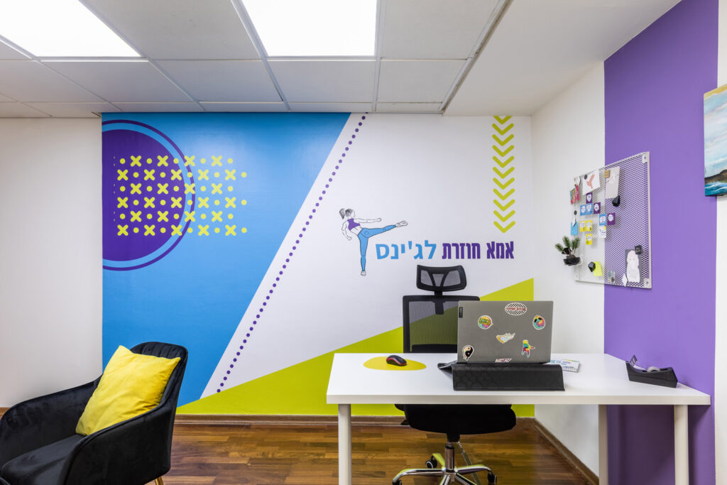 'אמא חוזרת לג'ינס' 'אמא חוזרת לג'ינס'
