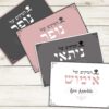 פלייסמנט פי וי סי וינטאג' לבן, ורוד עתיק ואפור