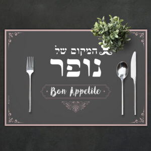 פלייסמנט פי וי סי וינטאג' לבן, ורוד עתיק ואפור
