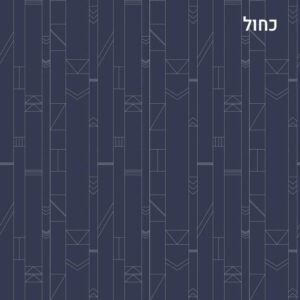 טפט שבטי גאומטרי בכחול