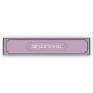 ראנר פי וי סי לשולחן לאכול באהבה