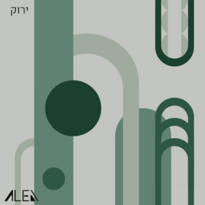 טפט אלמנטס קשתות ירוק