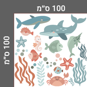 מדבקות קיר קלות להסרה של דגים וקורלים בים